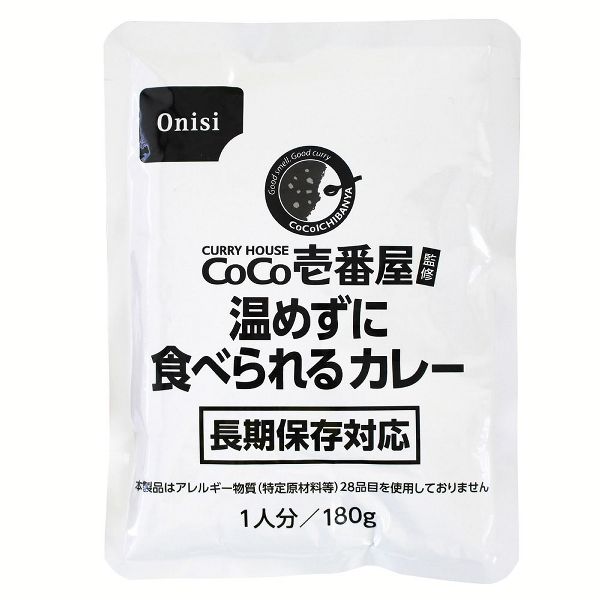 災害食行動食レトルト備蓄日常食長期保存アレルギー物質28品目不使用CoCo壱番屋監修尾西のカレーライスセット尾西食品