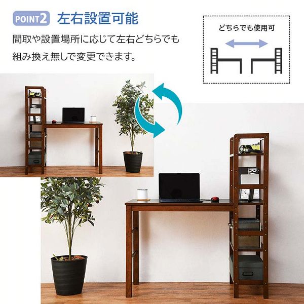 パソコンデスクワークデスクPCデスク学習デスク学習机作業台デスク幅105コンパクト省スペース木製棚付き収納可動式テレワーク棚付デスク 