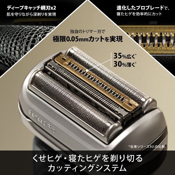 非対面取引 シリーズ9 9415s ブラウン 髭剃り シェーバー 深剃り キワゾリ シェービング 肌に優しい 人工知能 網刃 剃刀 送料無料 半額セール 公式サイト Consept Fr