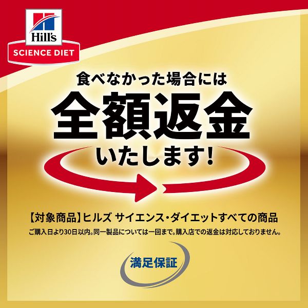 サイエンスダイエットプレミアムフード犬小型犬1歳以上チキン2.5kg