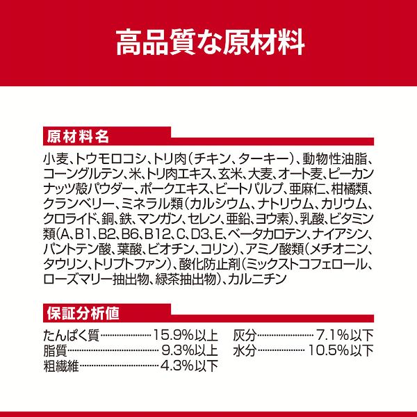 サイエンスダイエットプレミアムフード犬小型犬1歳以上チキン2.5kg