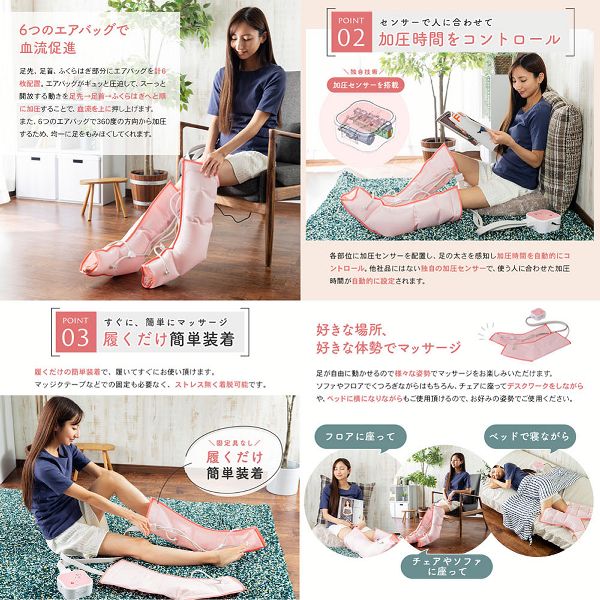 フットマッサージャーふくらはぎ着圧エアフットマッサージャーピンク 