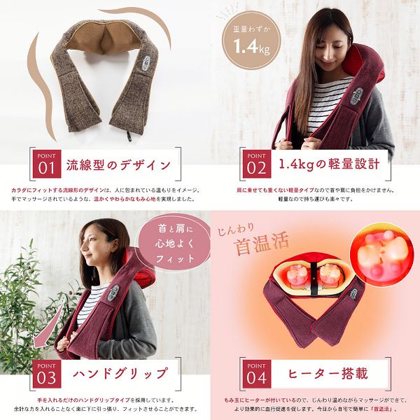 ネックマッサージャー温熱肩もみマッサージャー 