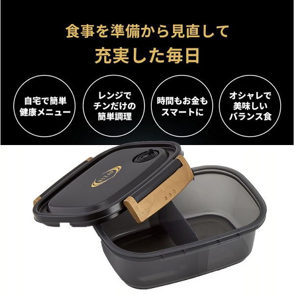 RIZAPライザップ監修電子レンジ調理時短調理フードコンテナヘルシー料理ランチボックス保存容器冷凍可Skaterスケーター冷凍電子レンジ可エアバブル付保存容器550mlライザップRIZAP