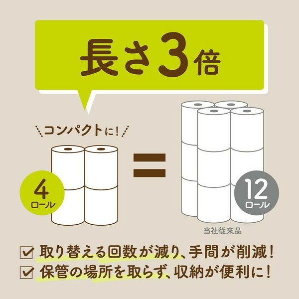 スコッティscottieナチュラル3倍長持ちトイレットペーパートイレットロールクラフト包装脱プラエコ【12個セット】スコッティナチュラルトイレットペーパー3倍長持ち4ロール75m（ダブル）無香料