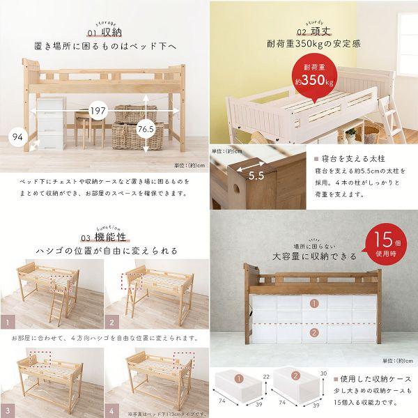 ロフトベッドベッド頑丈木製収納すのこベッドハシゴコンセント付き棚付きスペースロフトベッド 