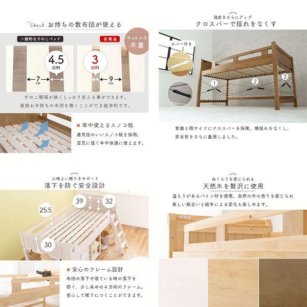 ロフトベッドベッド頑丈木製収納すのこベッドハシゴコンセント付き棚付きスペースロフトベッド 
