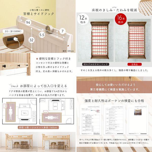 ロフトベッドベッド頑丈木製収納すのこベッドハシゴコンセント付き棚付きスペースロフトベッド 