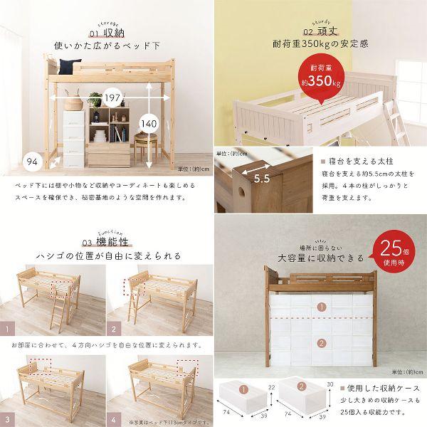 ロフトベッドベッド頑丈木製収納すのこベッドハシゴコンセント付き棚付きスペースロフトベッド 