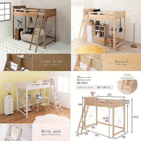 ロフトベッドベッド頑丈木製収納すのこベッドハシゴコンセント付き棚付きスペースロフトベッド 