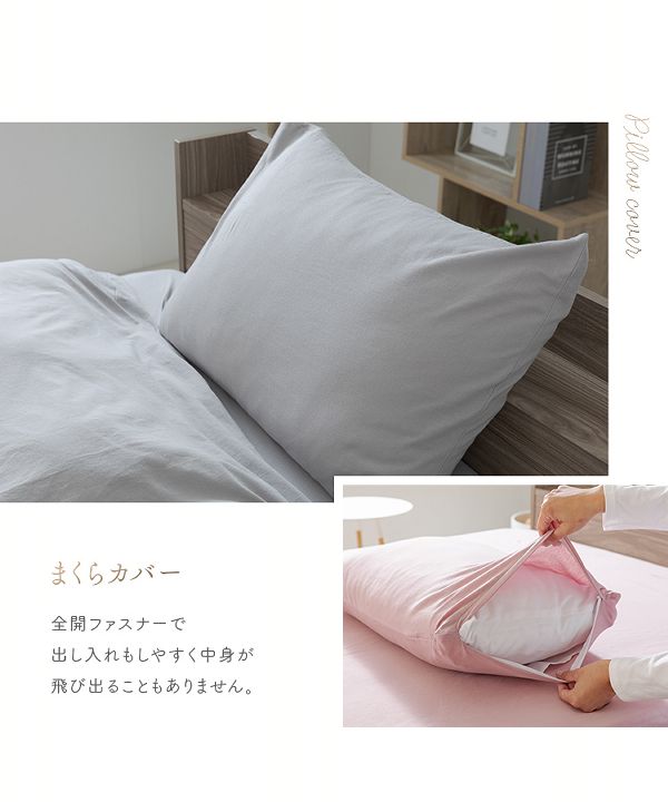 掛けふとんカバーボックス型敷カバーまくらカバーオーガニックコットン布団カバー3点セットS 