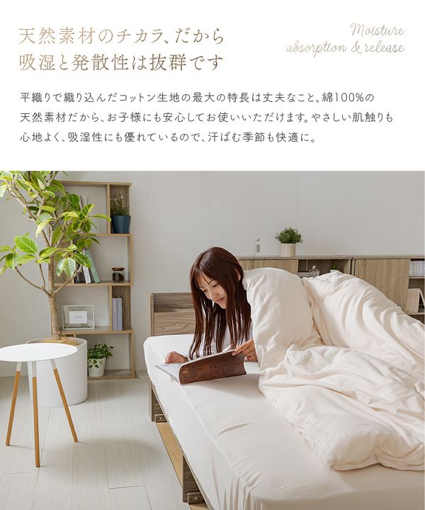 掛けふとんカバーボックス型敷カバーまくらカバーオーガニックコットン布団カバー3点セットS 