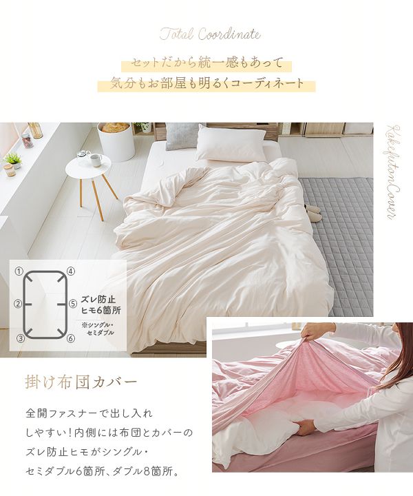 掛けふとんカバーボックス型敷カバーまくらカバーオーガニックコットン布団カバー3点セットS 