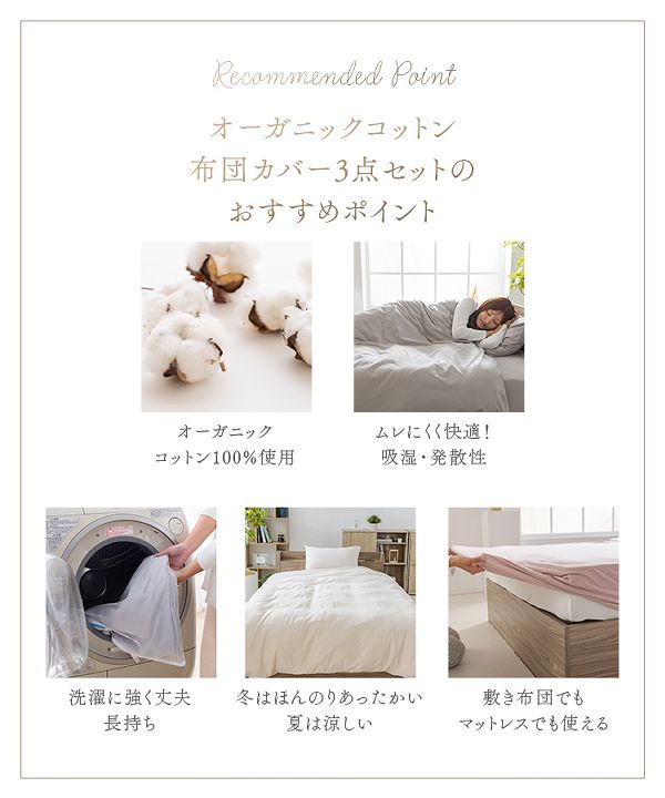 掛けふとんカバーボックス型敷カバーまくらカバーオーガニックコットン布団カバー3点セットSD 