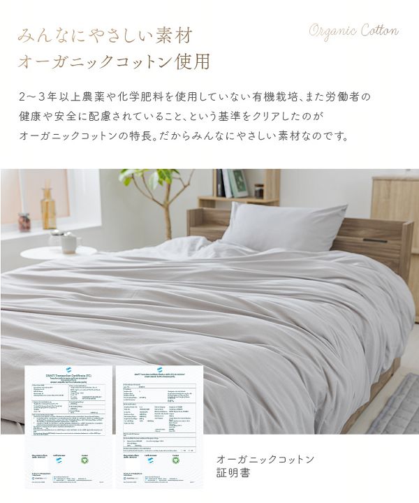 掛けふとんカバーボックス型敷カバーまくらカバーオーガニックコットン布団カバー3点セットSD 