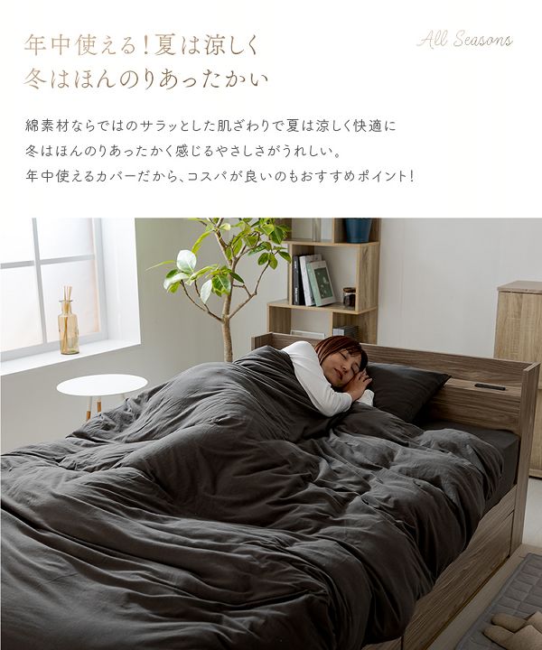 掛けふとんカバーボックス型敷カバーまくらカバーオーガニックコットン布団カバー3点セットSD 