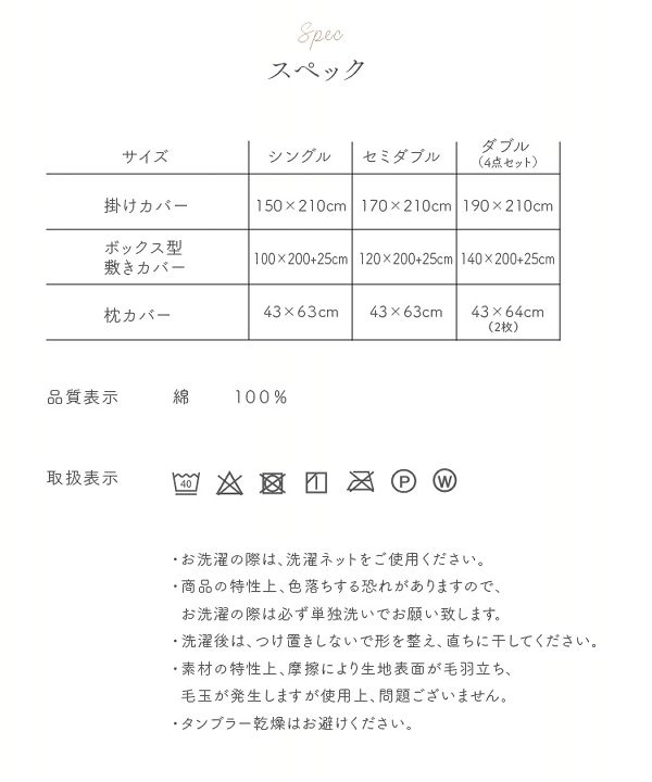 掛けふとんカバーボックス型敷カバーまくらカバーオーガニックコットン布団カバー4点セットD 