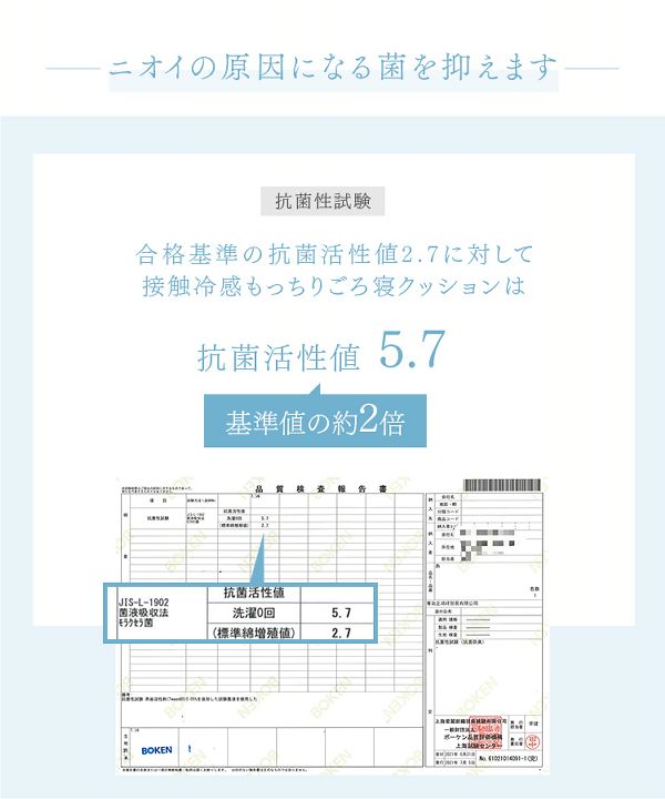 お昼寝抗菌防臭加工【販売指示後カートアップ】接触冷感ごろ寝クッション68×120
