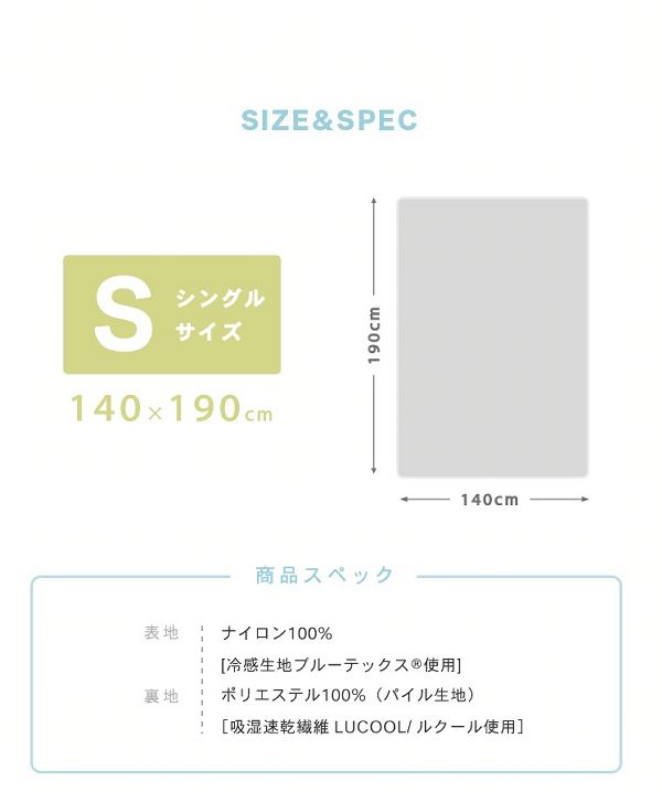 シングルクールタオルケット・リバーシブルS 