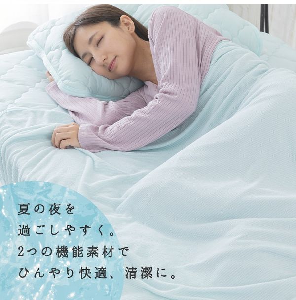 シングルクールタオルケット・リバーシブルS 