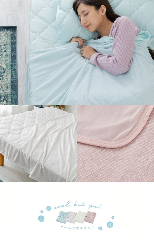 シングルクールタオルケット・リバーシブルS 
