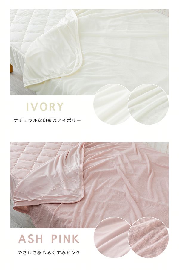 ダブル【販売指示後カートアップ】クールタオルケット・リバーシブルD 