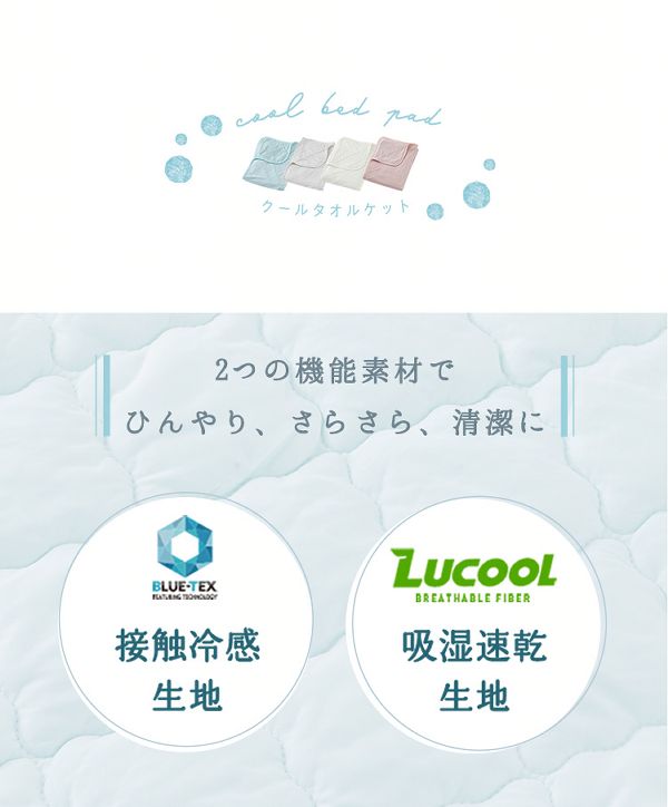 ダブル【販売指示後カートアップ】クールタオルケット・リバーシブルD 