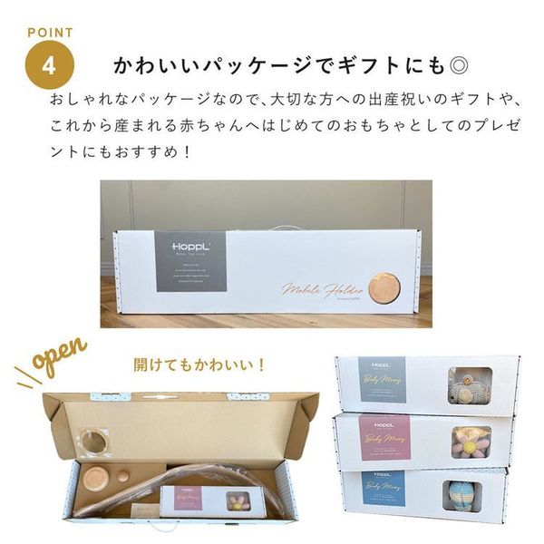 ベビーキッズインテリアメリー新生児赤ちゃん木製品ギフトお祝い天然木ベビーメリーセット 