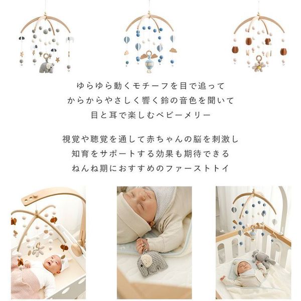 ベビーキッズインテリアメリー新生児赤ちゃん木製品ギフトお祝い天然木ベビーメリーセット 