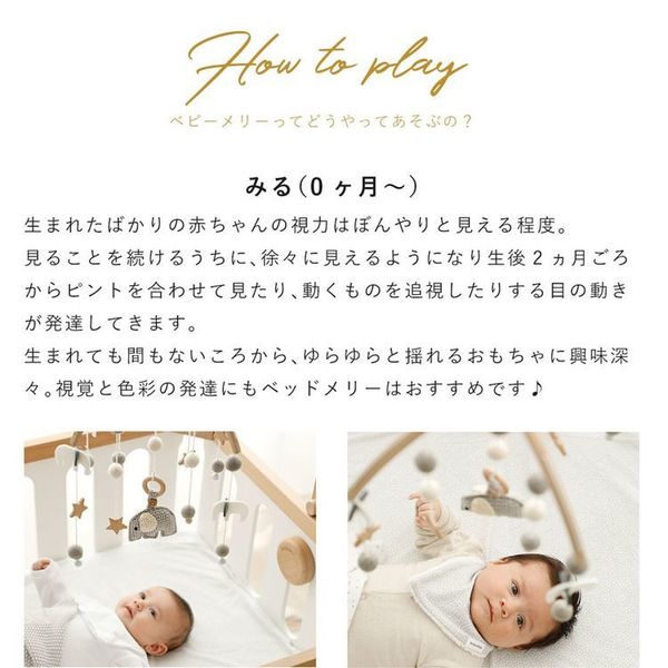 ベビーキッズインテリアメリー新生児赤ちゃん木製品ギフトお祝い天然木ベビーメリーセット 