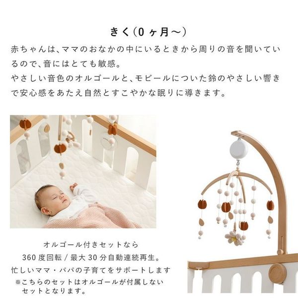 ベビーキッズインテリアメリー新生児赤ちゃん木製品ギフトお祝い天然木ベビーメリーセット 