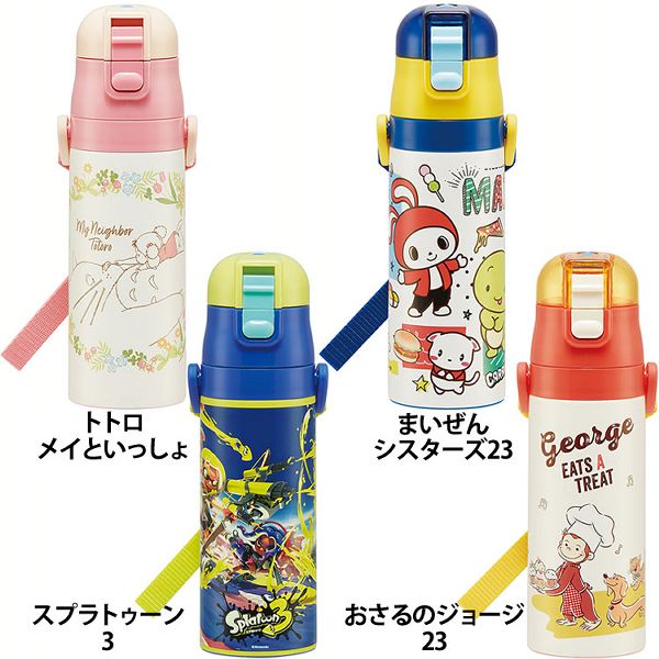 水筒ボトル直飲み子供キャラ新生活入園・入学超軽量保冷ステンレス水筒直飲み470mlスケーター