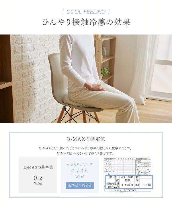 フロアクッション抗菌・防臭フローリングベンチ接触冷感モッチリチェアクッションΦ35