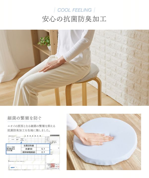 フロアクッション抗菌・防臭フローリングベンチ接触冷感モッチリチェアクッションΦ35