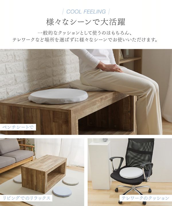 フロアクッション抗菌・防臭フローリングベンチ接触冷感モッチリチェアクッションΦ35