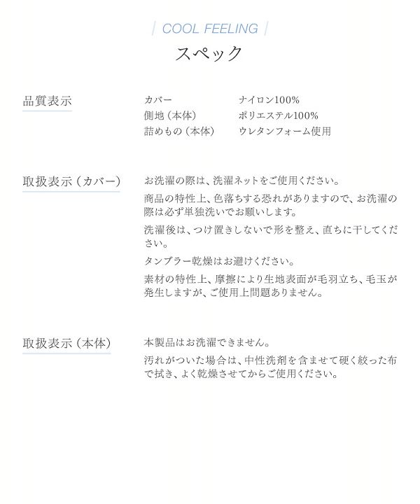 フロアクッション抗菌・防臭フローリングベンチ接触冷感モッチリチェアクッションΦ35