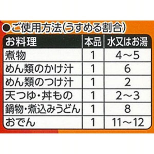 つゆめんつゆ調味料大容量だしうどん濃縮簡単健康Mizkan【12本】追いがつおつゆの素800mlミツカン
