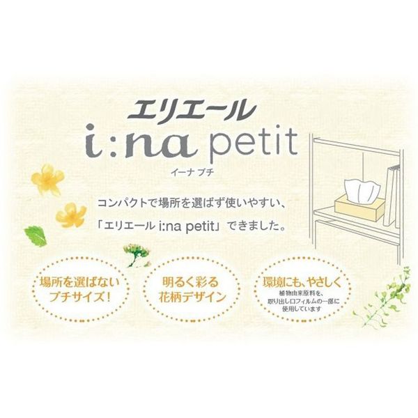 エリエールイーナi:na大王製紙ティッシュプチ150組5個パックコンパクト環境【販売指示後カートアップ】エリエールi:napetitティシュー150W5P