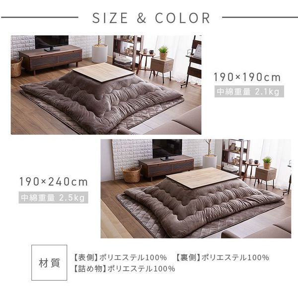 コタツ布団正方形長方形リバーシブルあたたかフランネルボア節電エコ低ホルム静電気防止洗えるボリュームこたつ布団ボア190×190190×240