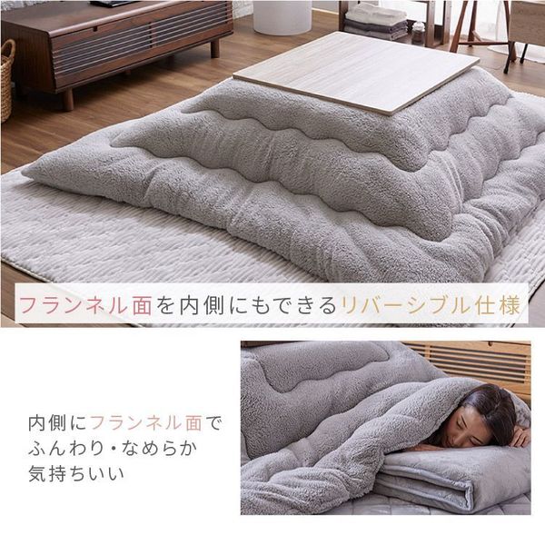 コタツ布団正方形長方形リバーシブルあたたかフランネルボア節電エコ低ホルム静電気防止洗えるボリュームこたつ布団ボア190×190190×240
