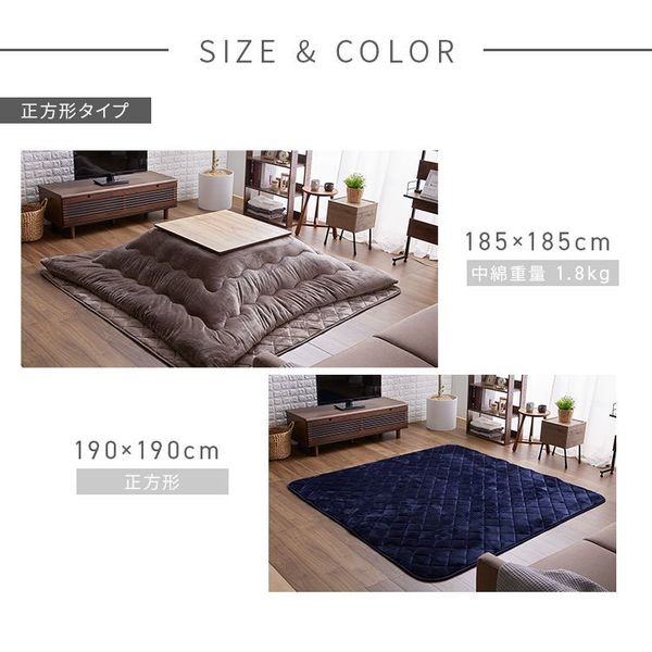 コタツ布団敷き布団正方形長方形リバーシブルあたたかフランネルボア節電エコ低ホルム静電気防止洗えるボリュームこたつ布団ボアセット185×185185×235