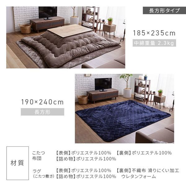 コタツ布団敷き布団正方形長方形リバーシブルあたたかフランネルボア節電エコ低ホルム静電気防止洗えるボリュームこたつ布団ボアセット185×185185×235