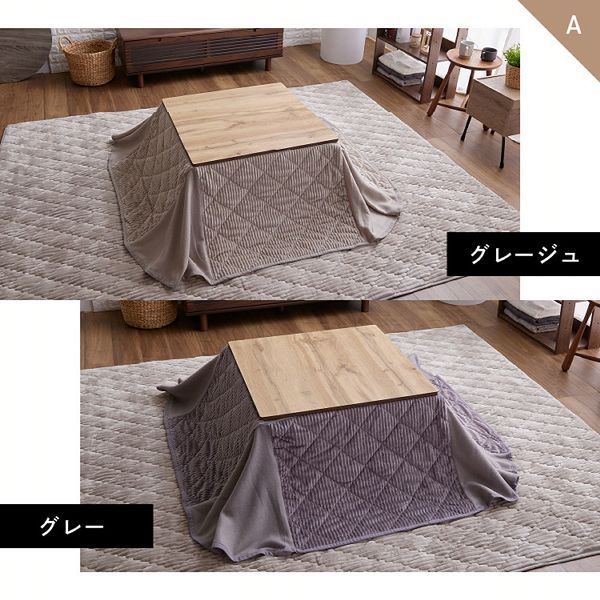 こたつテーブルセット布団省スペースこたつ布団セットこたつ布団セット省スペースこたつテーブルヴィンテージ【販売指示後カートアップ】省スペースこたつ布団セット正方形
