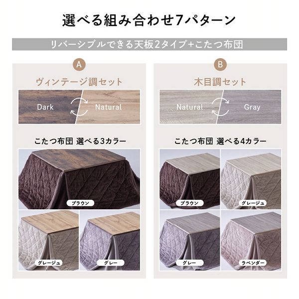 こたつテーブルセット布団省スペースこたつ布団セットこたつ布団セット省スペースこたつテーブルヴィンテージ【販売指示後カートアップ】省スペースこたつ布団セット正方形