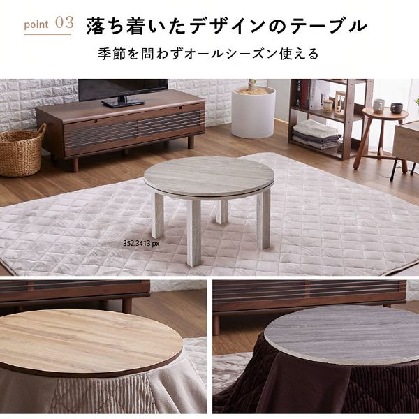 №3【新品】ヴィンテージ＆ブラウン　布団付き円形こたつ68 セット品】 こたつ 68㎝ 円形 省スペース 天板：ヴィンテージ調