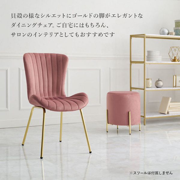 チェアゴールドダイニングベロア風軽量ファブリックエレガントおしゃれ椅子デザイン椅子姫系可愛い簡単組立イスチェア 