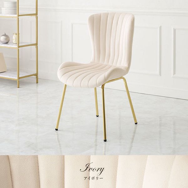 チェアゴールドダイニングベロア風軽量ファブリックエレガントおしゃれ椅子デザイン椅子姫系可愛い簡単組立イスチェア 