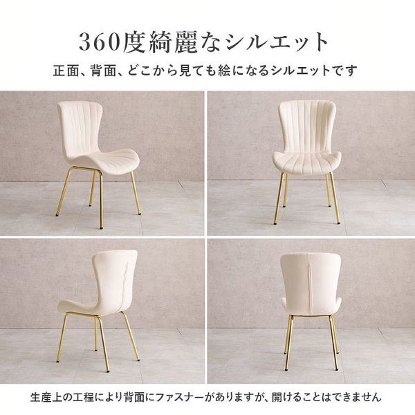 チェアゴールドダイニングベロア風軽量ファブリックエレガントおしゃれ椅子デザイン椅子姫系可愛い簡単組立イスチェア 