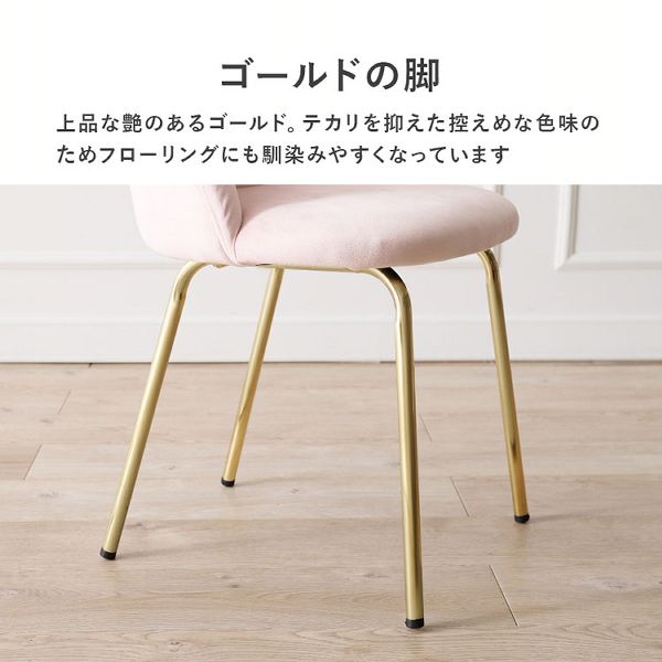 チェアゴールドダイニングベロア風軽量ファブリックエレガントおしゃれ椅子デザイン椅子姫系可愛い簡単組立イスチェア 