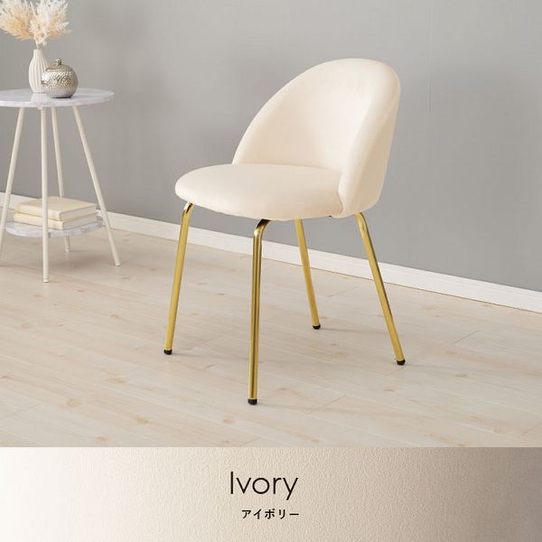 チェアゴールドダイニングベロア風軽量ファブリックエレガントおしゃれ椅子デザイン椅子姫系可愛い簡単組立イスチェア 